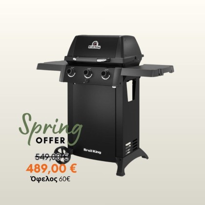 GEM 310 BROIL KING NEW